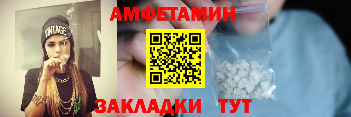 Жуковский  АМФЕТАМИН Premium  Амфетамин  Вход с VPN  АМФ 