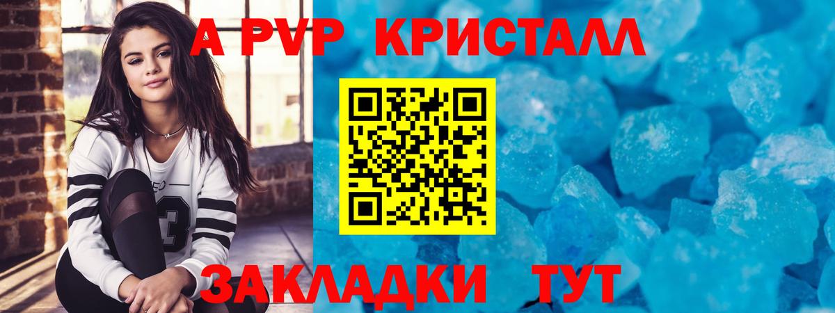 Alpha PVP Соль Жуковский