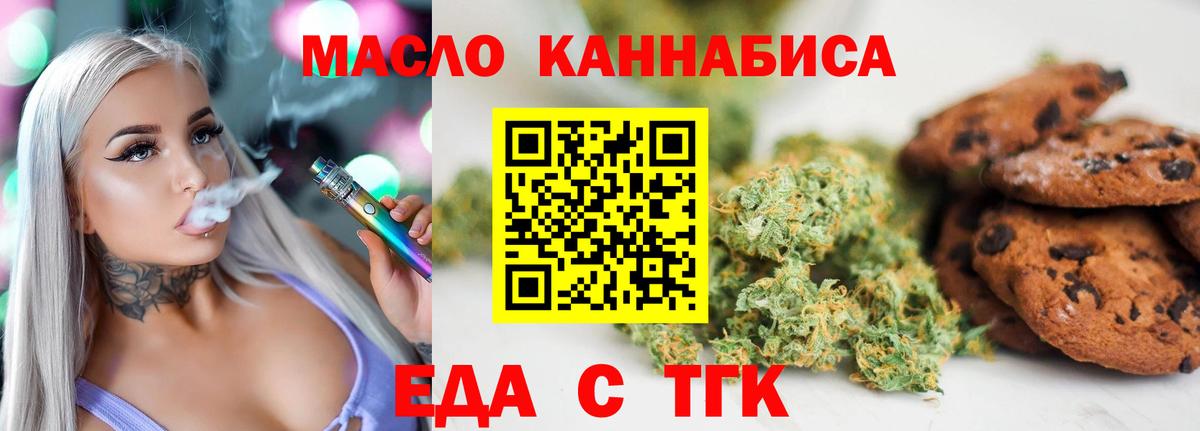 Жуковский  Cannafood конопля  Вход с VPN 