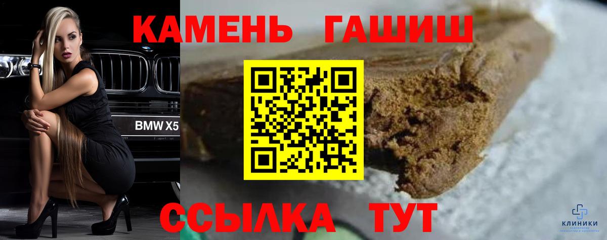 ГАШИШ AMNESIA HAZE  Вход с VPN  Жуковский 