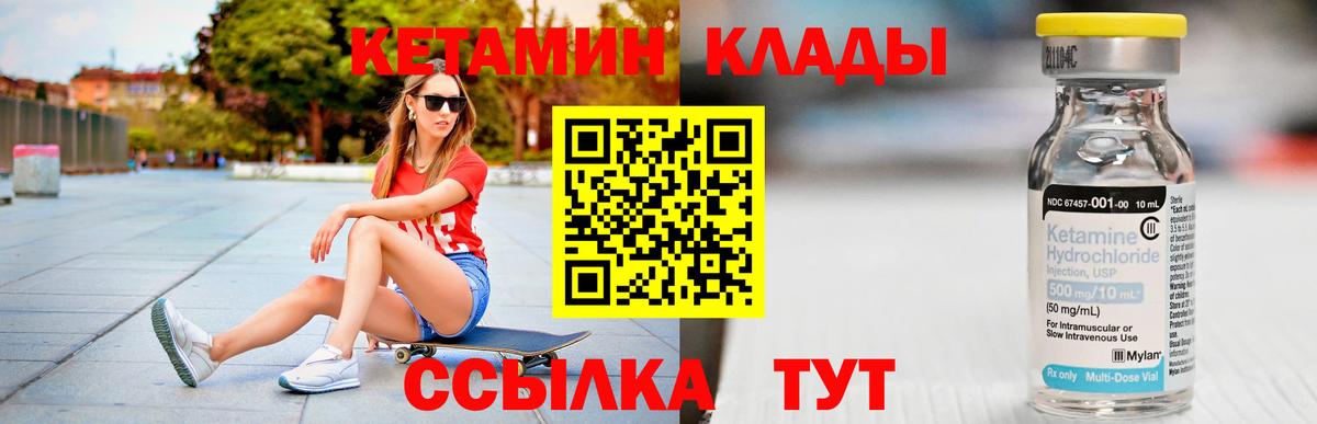Жуковский  Кетамин ketamine  Вход с VPN  Кетамин VHQ 