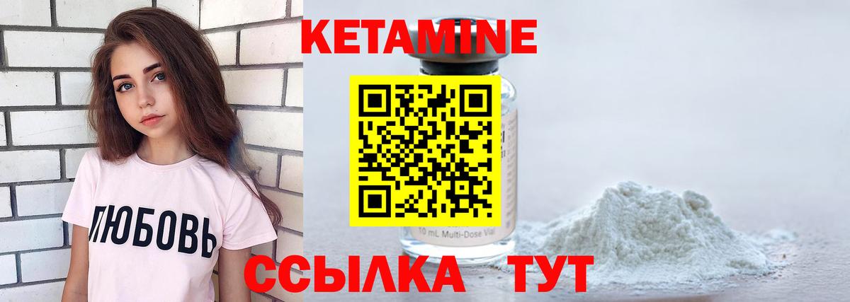 Кетамин VHQ Жуковский