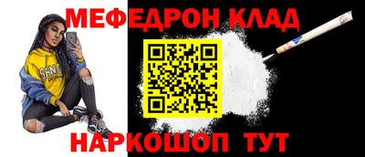 мефедрон VHQ Кингисепп