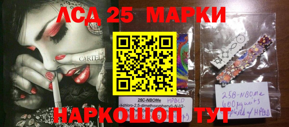 Жуковский  Лсд 25 экстази кислота  Вход с VPN  Лсд 25 экстази ecstasy 