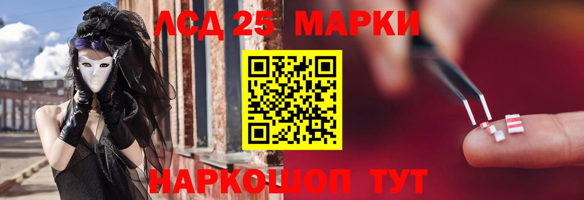 Лсд 25 экстази ecstasy Жуковский