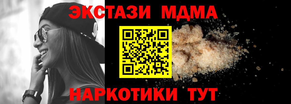 МДМА Molly  Вход с VPN  МДМА  Жуковский 