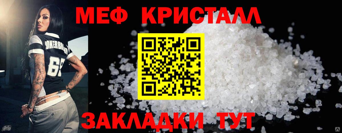 Меф мяу мяу  МЕГА ссылки  Меф mephedrone  МЯУ-МЯУ  Жуковский  Вход с VPN 