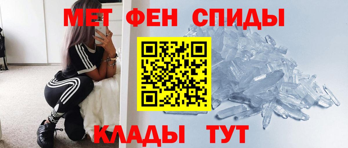 МЕТАМФЕТАМИН пудра Жуковский