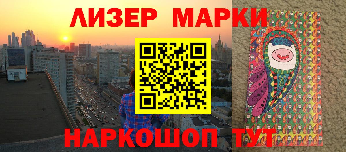 Марки N-bome 1,8мг  Вход с VPN  Жуковский 