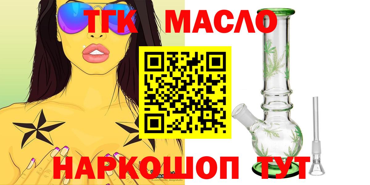 Дистиллят ТГК гашишное масло  Вход с VPN  Жуковский 