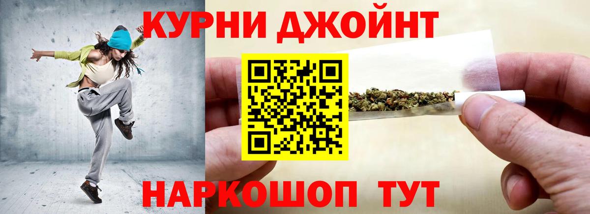 Жуковский  Канабис THC 21%  Вход с VPN  Шишки марихуана SATIVA & INDICA  Марихуана Ganja 